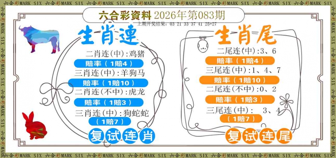 083期复试连[图]