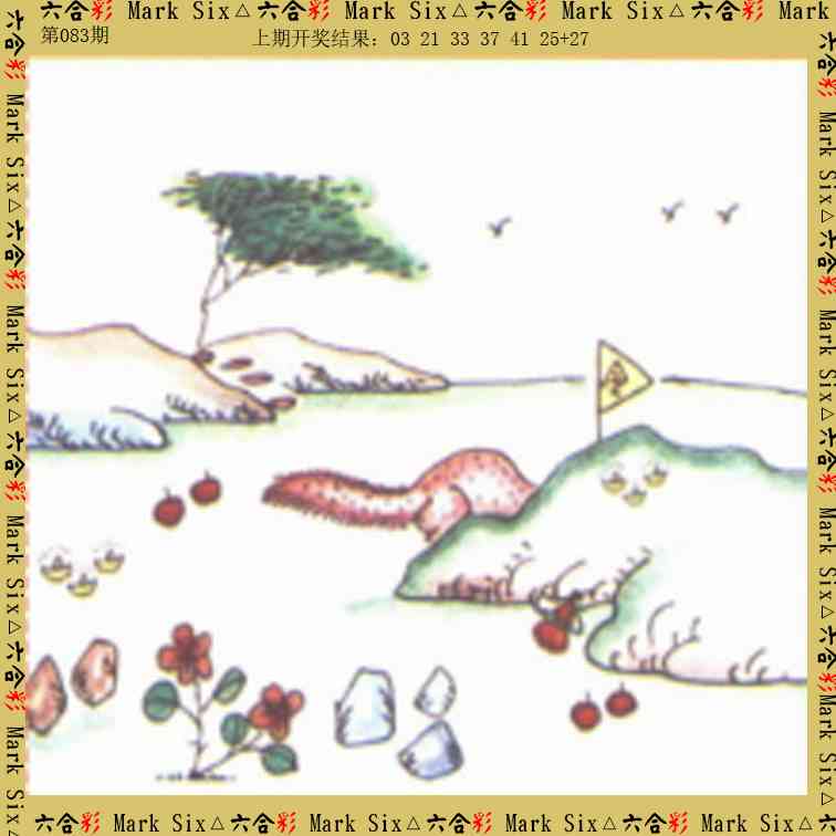 083期藏宝图[图]