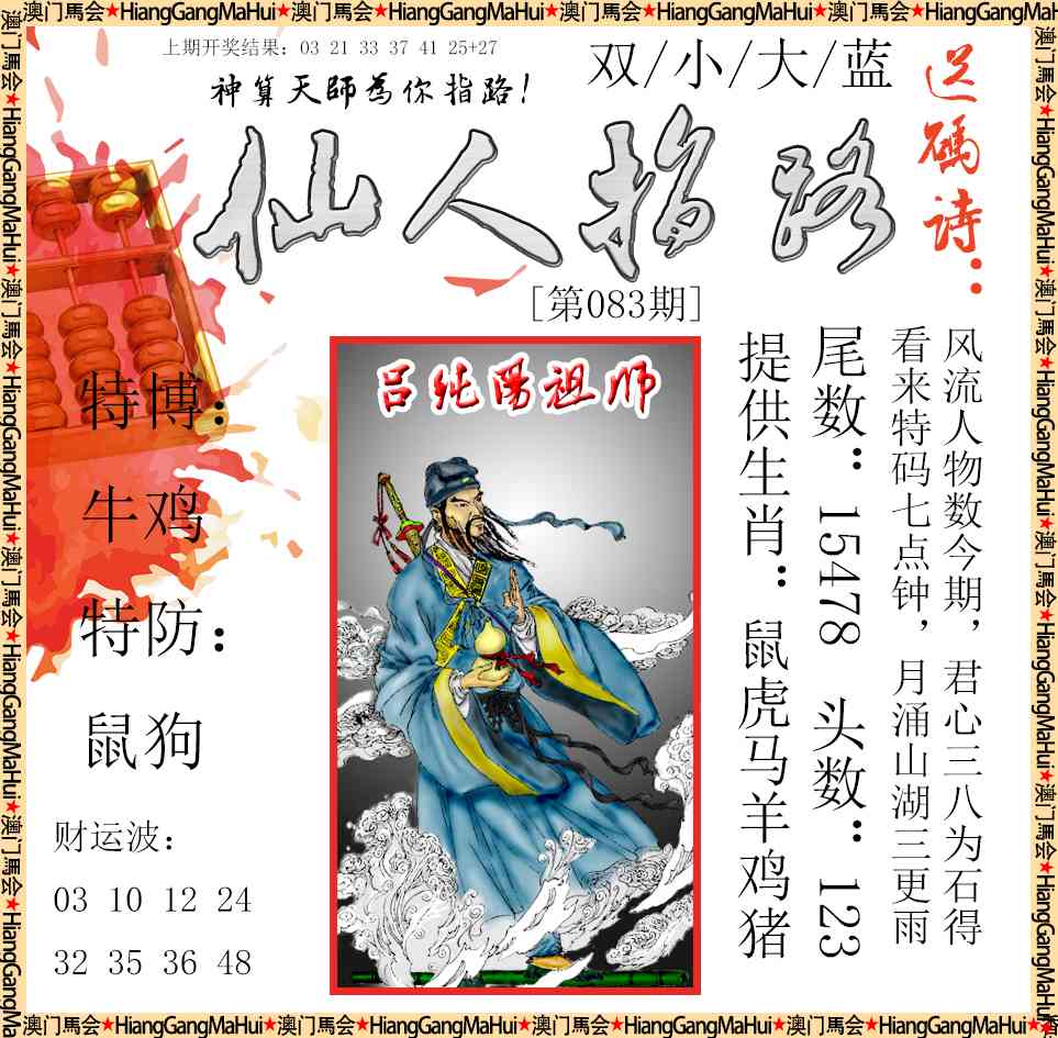 083期仙人指路[图]